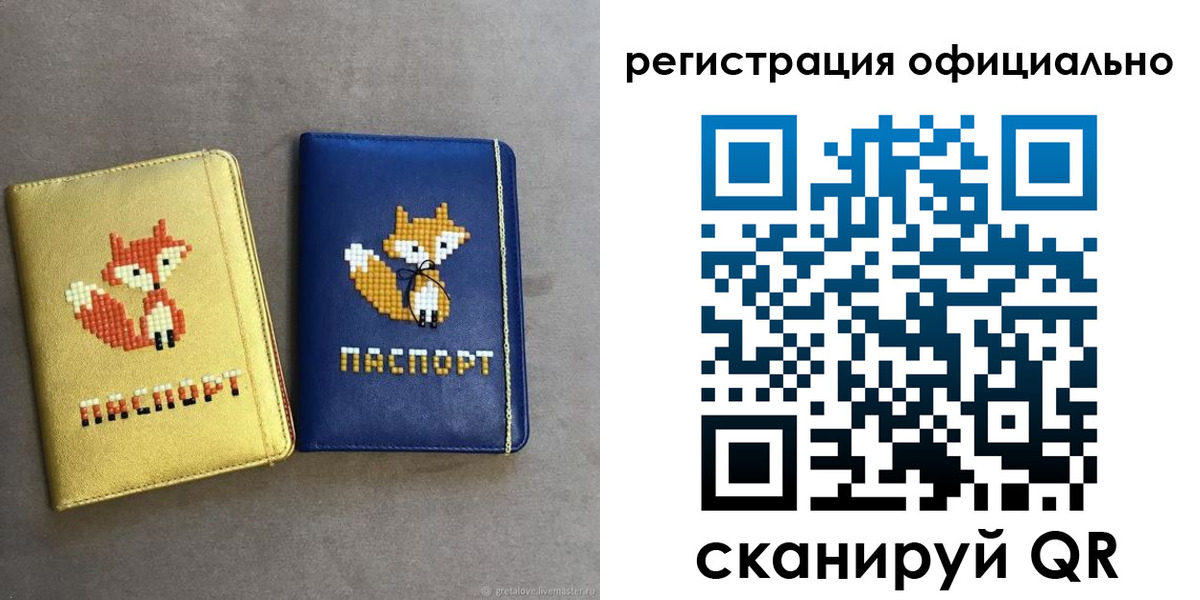временная регистрация для школы в Вилюйске