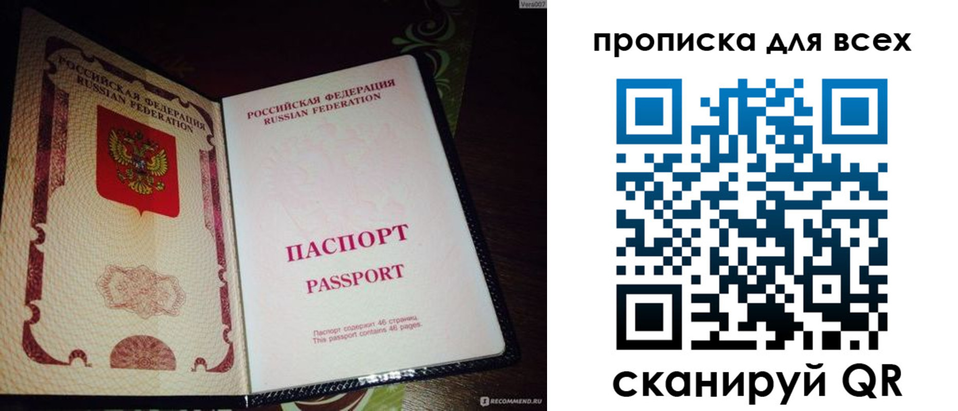 прописка для школы в Вилюйске
