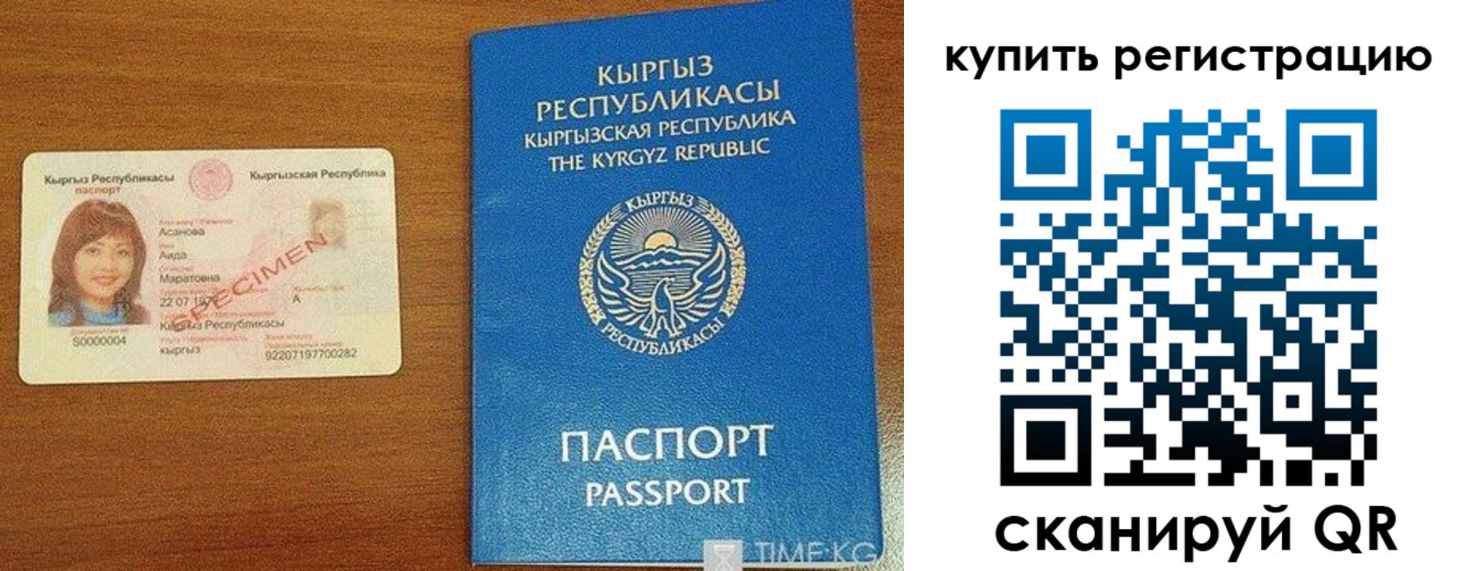 прописка в Вилюйске