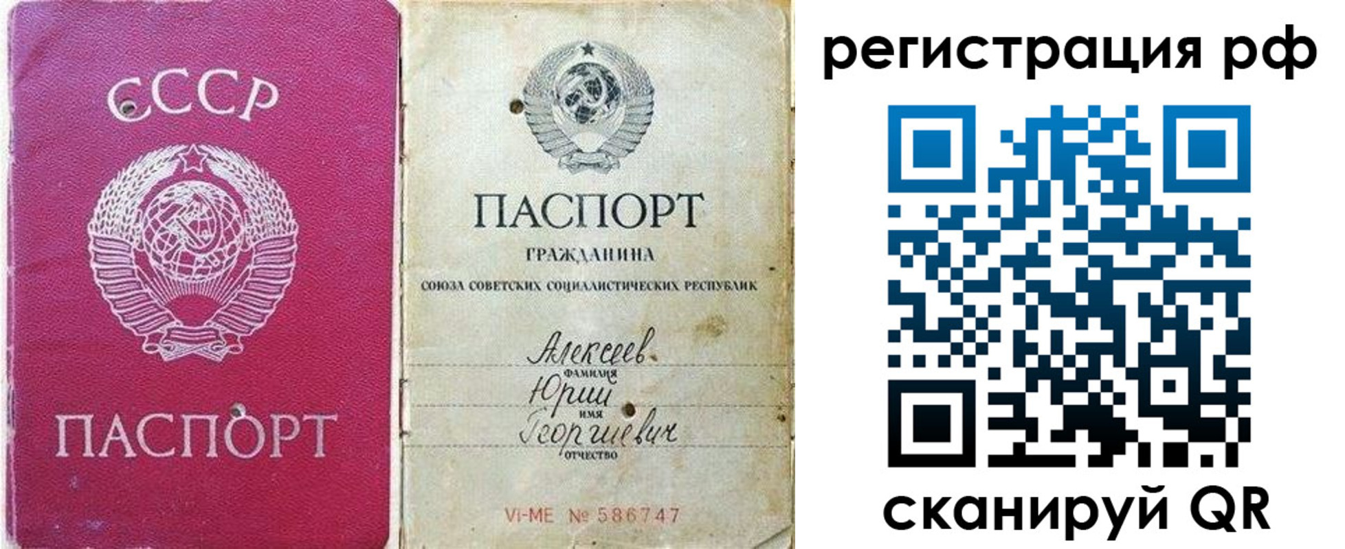 временная регистрация для всех в Вилюйске