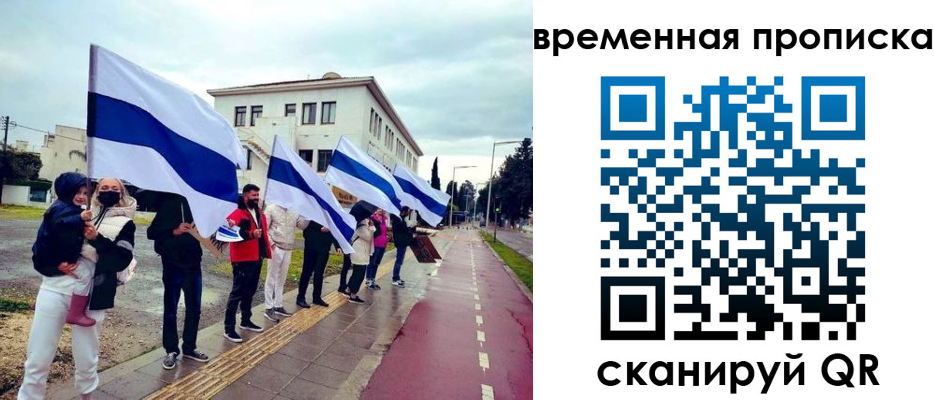 прописка 2025 в Вилюйске