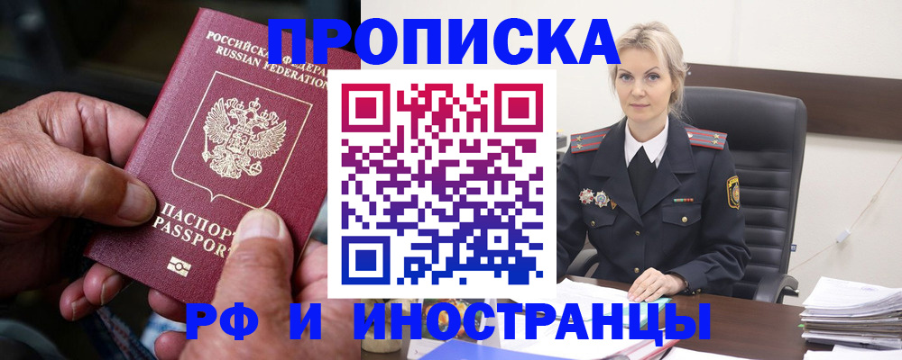 временная регистрация законно в Вилюйске